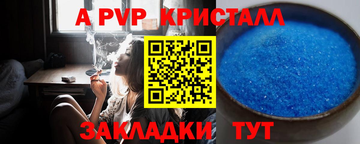 Alpha PVP СК КРИС  APVP  Вход с VPN  закладки  Урус-Мартан  A-PVP крисы CK  А ПВП СК КРИС 