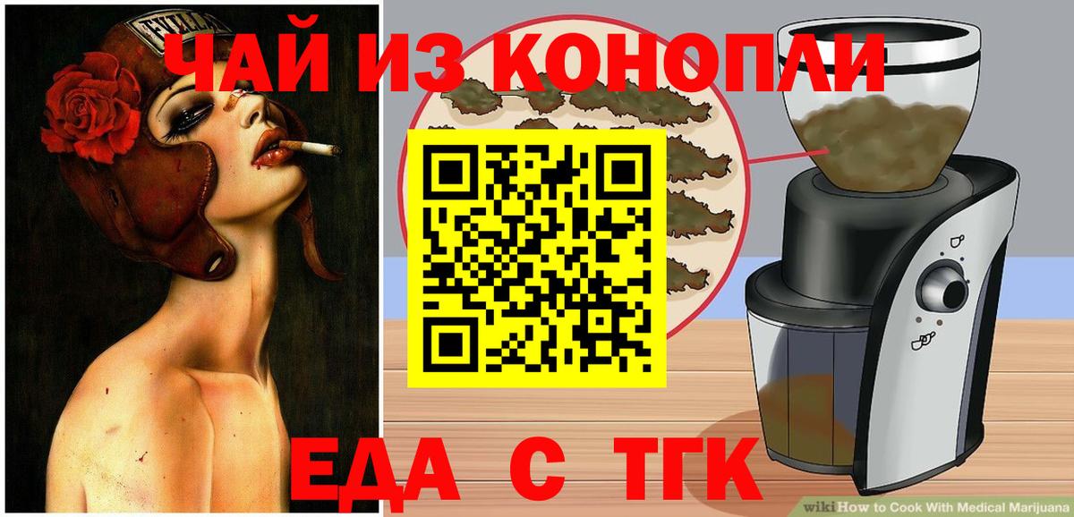 Печенье с ТГК марихуана  Вход с VPN  Урус-Мартан 