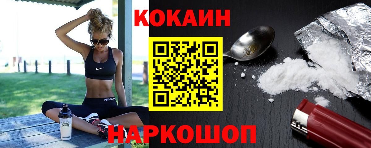 Урус-Мартан  КОКАИН  КОКАИН Колумбийский  Вход с VPN  Кокаин VHQ 
