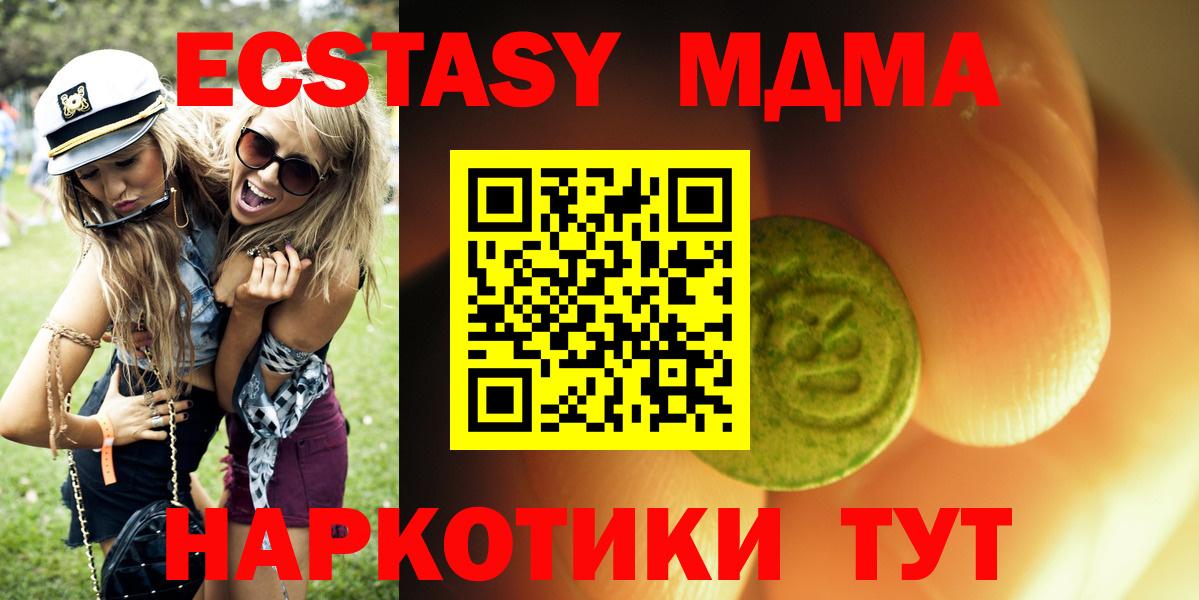 где продают наркотики  ЭКСТАЗИ таблы  Вход с VPN  Урус-Мартан 