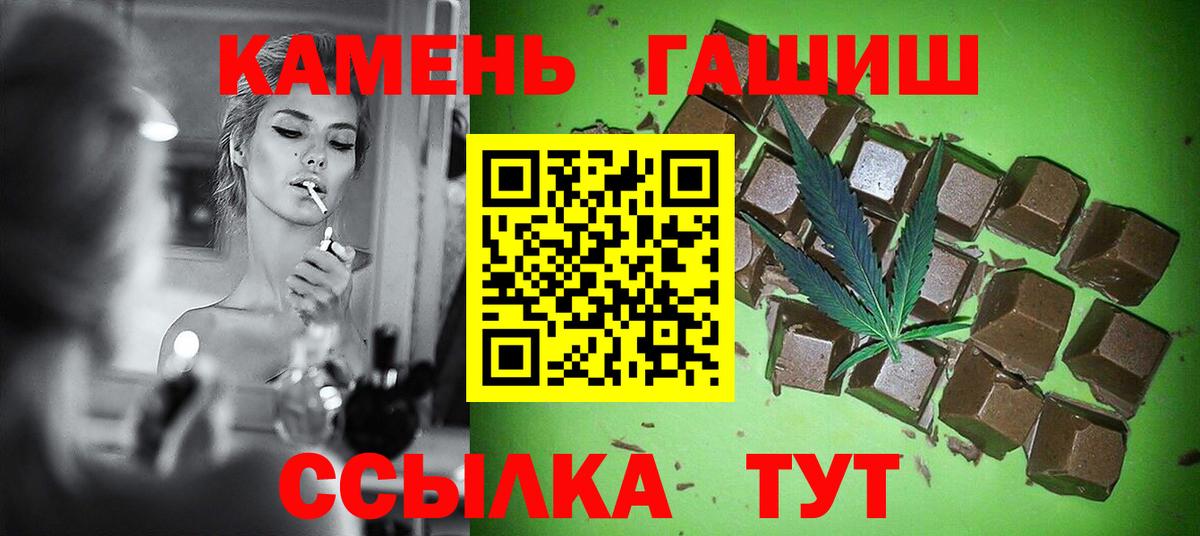 Урус-Мартан  Гашиш hashish  ГАШИШ  Гашиш гарик  Вход с VPN 