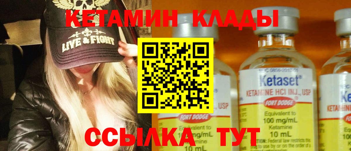 Кетамин ketamine  Вход с VPN  даркнет телеграм  Урус-Мартан 