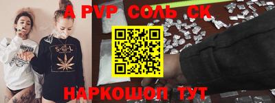 соль курить ск Камышлов