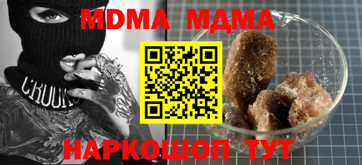 МДМА кристаллы  МДМА crystal  Урус-Мартан  Вход с VPN 