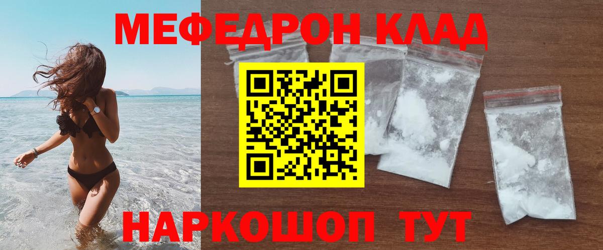 МЕФ  Меф мука  Вход с VPN  Меф  Урус-Мартан  Меф 4 MMC 