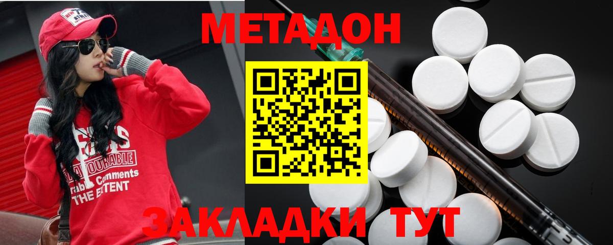 МЕТАДОН белоснежный  МЕТАДОН VHQ  Вход с VPN  Урус-Мартан 